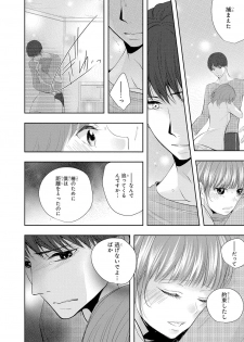 [PIKOPIKO] Seihuku Play 5 [Digital] - page 23