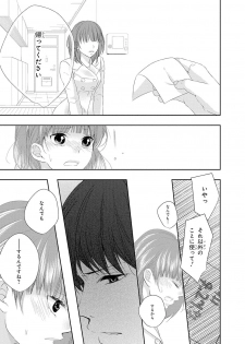 [PIKOPIKO] Seihuku Play 5 [Digital] - page 28