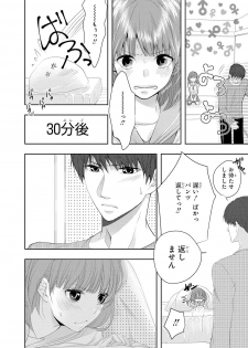 [PIKOPIKO] Seihuku Play 5 [Digital] - page 47