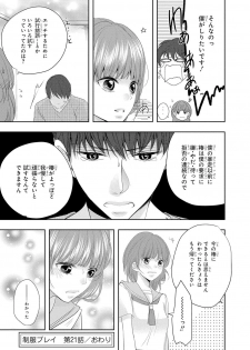 [PIKOPIKO] Seihuku Play 5 [Digital] - page 38