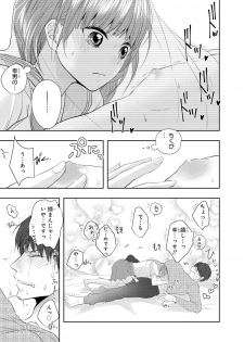 [PIKOPIKO] Seihuku Play 5 [Digital] - page 44