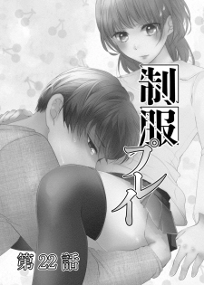 [PIKOPIKO] Seihuku Play 5 [Digital] - page 40