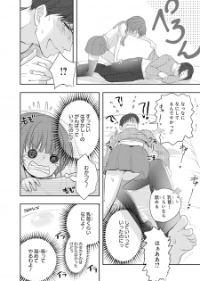 [PIKOPIKO] Seihuku Play 5 [Digital] - page 43
