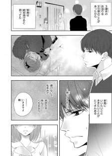 [PIKOPIKO] Seihuku Play 5 [Digital] - page 7