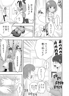 [PIKOPIKO] Seihuku Play 5 [Digital] - page 22