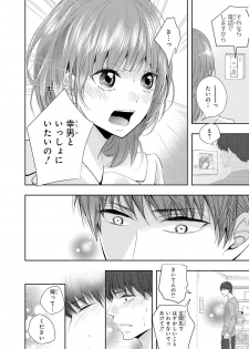 [PIKOPIKO] Seihuku Play 5 [Digital] - page 21