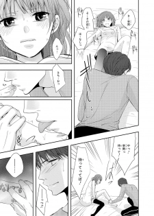 [PIKOPIKO] Seihuku Play 5 [Digital] - page 32