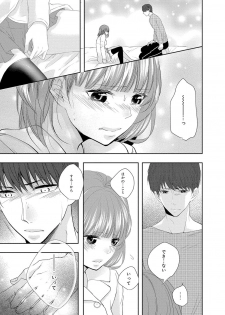 [PIKOPIKO] Seihuku Play 5 [Digital] - page 34