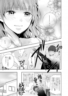 [PIKOPIKO] Seihuku Play 5 [Digital] - page 8