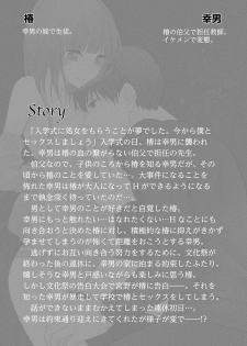 [PIKOPIKO] Seihuku Play 5 [Digital] - page 4