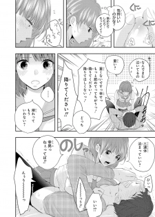 [PIKOPIKO] Seihuku Play 5 [Digital] - page 45