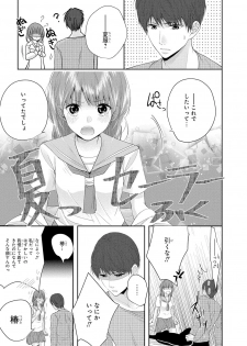 [PIKOPIKO] Seihuku Play 5 [Digital] - page 36