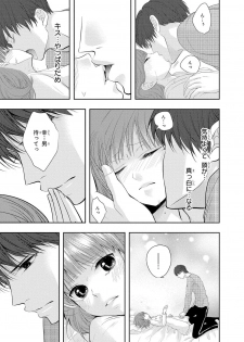 [PIKOPIKO] Seihuku Play 5 [Digital] - page 30