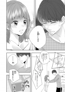 [PIKOPIKO] Seihuku Play 5 [Digital] - page 25
