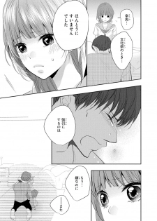 [PIKOPIKO] Seihuku Play 5 [Digital] - page 50