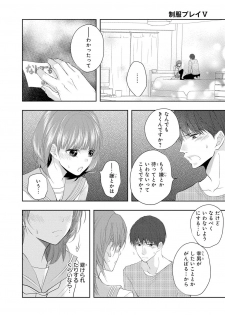 [PIKOPIKO] Seihuku Play 5 [Digital] - page 41