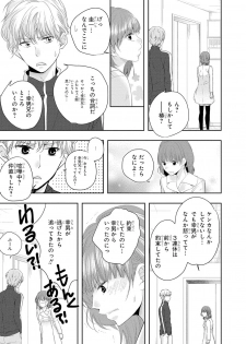 [PIKOPIKO] Seihuku Play 5 [Digital] - page 16