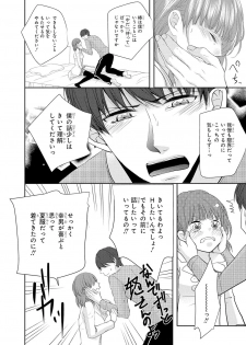 [PIKOPIKO] Seihuku Play 5 [Digital] - page 35
