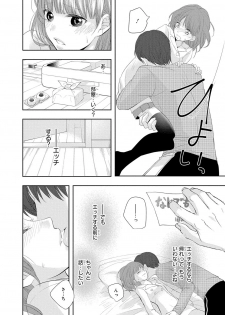 [PIKOPIKO] Seihuku Play 5 [Digital] - page 29