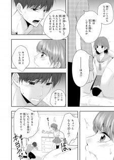 [PIKOPIKO] Seihuku Play 5 [Digital] - page 49