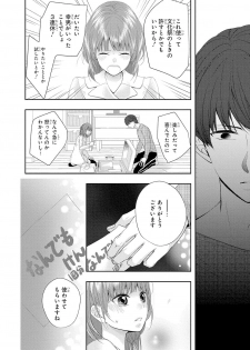 [PIKOPIKO] Seihuku Play 5 [Digital] - page 27