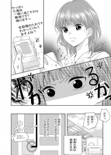 [PIKOPIKO] Seihuku Play 5 [Digital] - page 15