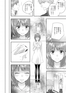 [PIKOPIKO] Seihuku Play 5 [Digital] - page 19