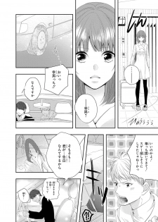 [PIKOPIKO] Seihuku Play 5 [Digital] - page 11