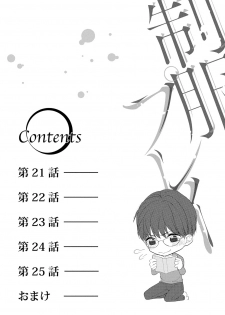 [PIKOPIKO] Seihuku Play 5 [Digital] - page 3