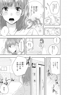 [PIKOPIKO] Seihuku Play 5 [Digital] - page 10