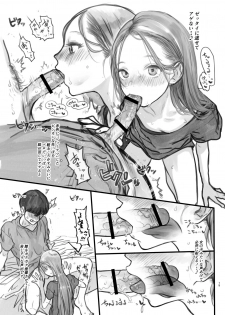 [Rinjuu Circus (Haguhagu)] Kinpatsu Hekigan Jr. Idol no Okiniiri Sex Friend Shoukai 1 (Dai 3-i Fuji-kun Hen) - page 13