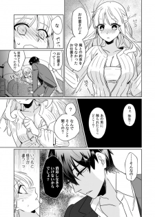 [Somei Kiku] Osananajimi wa Honnou no Mama, Watashi o Daku ~Sono Dekiai, Ijou Ari~ Ch. 1-4 - page 17