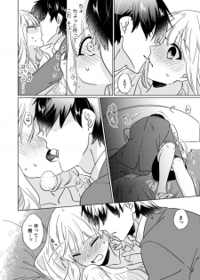 [Somei Kiku] Osananajimi wa Honnou no Mama, Watashi o Daku ~Sono Dekiai, Ijou Ari~ Ch. 1-4 - page 18