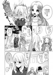 [Somei Kiku] Osananajimi wa Honnou no Mama, Watashi o Daku ~Sono Dekiai, Ijou Ari~ Ch. 1-4 - page 35