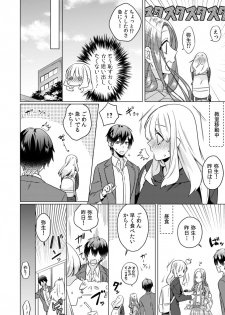 [Somei Kiku] Osananajimi wa Honnou no Mama, Watashi o Daku ~Sono Dekiai, Ijou Ari~ Ch. 1-4 - page 37