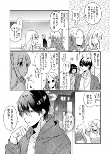 [Somei Kiku] Osananajimi wa Honnou no Mama, Watashi o Daku ~Sono Dekiai, Ijou Ari~ Ch. 1-4 - page 7