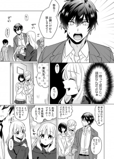 [Somei Kiku] Osananajimi wa Honnou no Mama, Watashi o Daku ~Sono Dekiai, Ijou Ari~ Ch. 1-4 - page 38