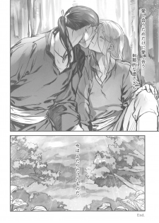 (C94) [Kyusuisei Polymer (Kyusui)] Amekago Futarikiri (Arslan Senki) - page 19