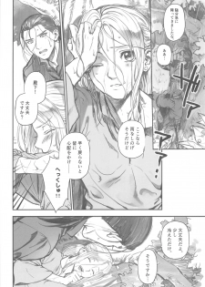 (C94) [Kyusuisei Polymer (Kyusui)] Amekago Futarikiri (Arslan Senki) - page 5