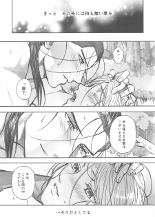 (C94) [Kyusuisei Polymer (Kyusui)] Amekago Futarikiri (Arslan Senki) - page 14