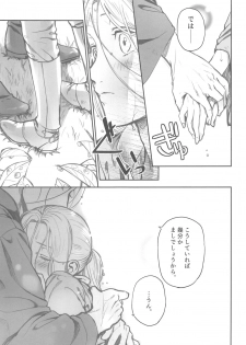 (C94) [Kyusuisei Polymer (Kyusui)] Amekago Futarikiri (Arslan Senki) - page 6