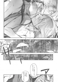 (C94) [Kyusuisei Polymer (Kyusui)] Amekago Futarikiri (Arslan Senki) - page 17