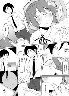 (C84) [TACO (Sw)] Osananajimi ja Irarenai (Ore no Imouto ga Konna ni Kawaii Wake ga Nai) [Chinese] [无毒汉化组] - page 6