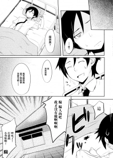 (C84) [TACO (Sw)] Osananajimi ja Irarenai (Ore no Imouto ga Konna ni Kawaii Wake ga Nai) [Chinese] [无毒汉化组] - page 18