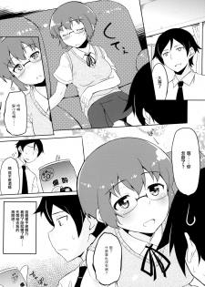 (C84) [TACO (Sw)] Osananajimi ja Irarenai (Ore no Imouto ga Konna ni Kawaii Wake ga Nai) [Chinese] [无毒汉化组] - page 4