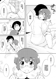 (C84) [TACO (Sw)] Osananajimi ja Irarenai (Ore no Imouto ga Konna ni Kawaii Wake ga Nai) [Chinese] [无毒汉化组] - page 15