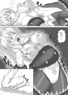 [Misty Wind (Kirishima Fuuki)] Karametorareta Shishiou -Makuai- (Fate/Grand Order) [Digital] - page 10