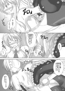 [Misty Wind (Kirishima Fuuki)] Karametorareta Shishiou -Makuai- (Fate/Grand Order) [Digital] - page 11