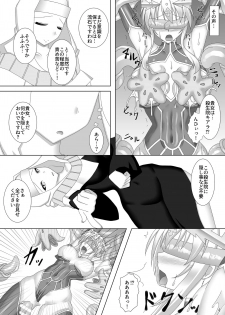 [Misty Wind (Kirishima Fuuki)] Karametorareta Shishiou -Makuai- (Fate/Grand Order) [Digital] - page 5