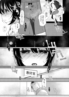 [Momonomi Plus (Momonomi)] 5 nen 1 gumi sensei gakari 2 gakki! - page 13